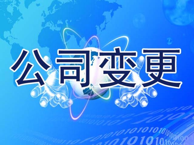 有限责任公司整体变更为股份有限公司 实务探讨