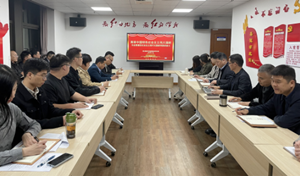 嘉诚中天所深入学习贯彻党的二十大精神